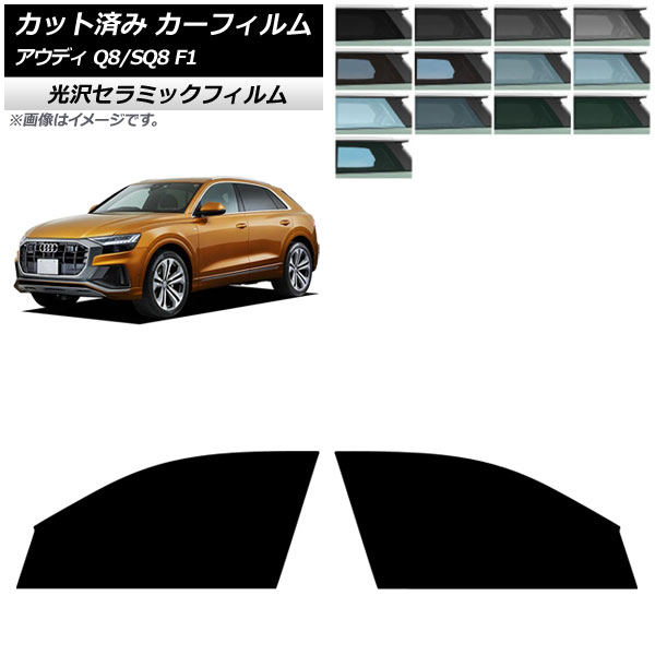 ե ǥ Q8/SQ8 F1 2019ǯ եȥɥå IR UV Ǯ ٤13ե५顼 AP-WFIR0469-FD