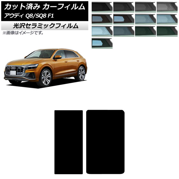 ե ǥ Q8/SQ8 F1 2019ǯ 롼 IR UV Ǯ ٤13ե५顼 AP-WFIR0469-S