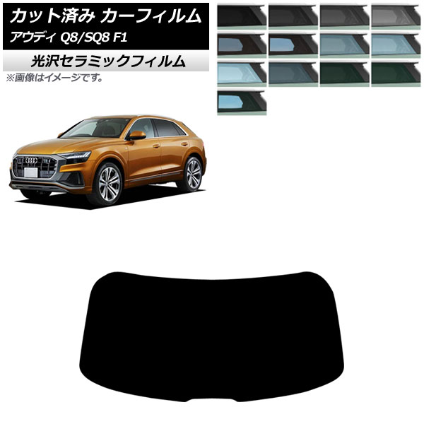ե ǥ Q8/SQ8 F1 2019ǯ ꥢ饹(1緿) IR UV Ǯ ٤13ե५顼 AP-WFIR0469-R1