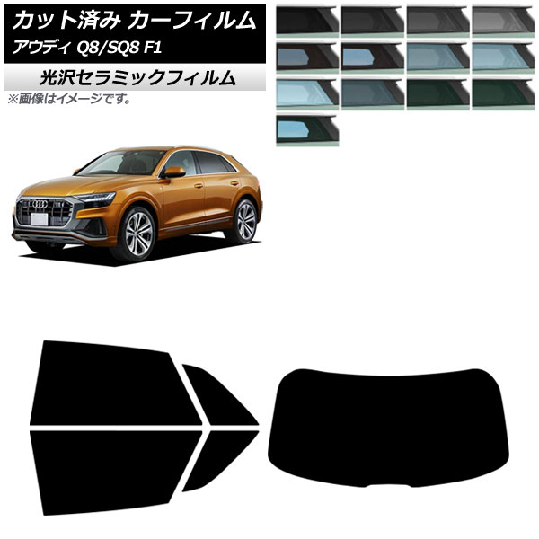ե ǥ Q8/SQ8 F1 2019ǯ ꥢå(1緿) IR UV Ǯ ٤13ե५顼 AP-WFIR0469-RDR1
