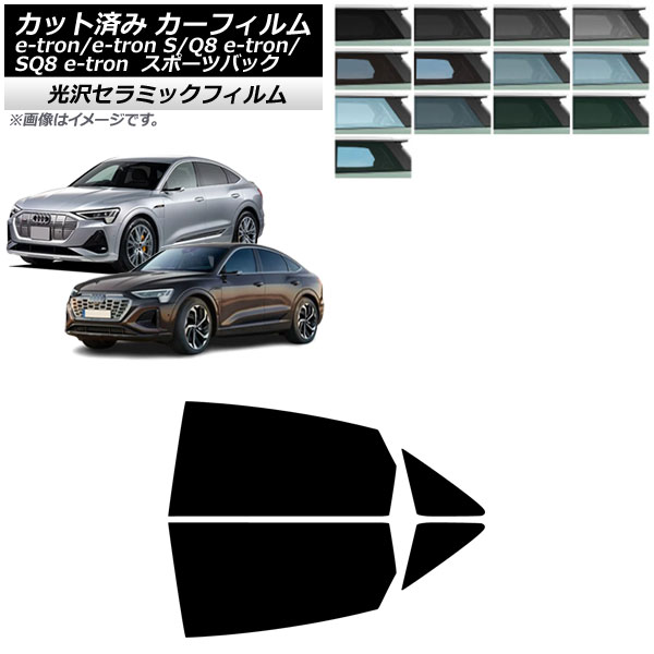 ե ǥ e-tron/e-tronS/Q8e-tron/SQ8e-tron GE ݡĥХå 2021ǯ ꥢɥå IR UV Ǯ ٤13ե५顼 AP-WFIR0470-RD