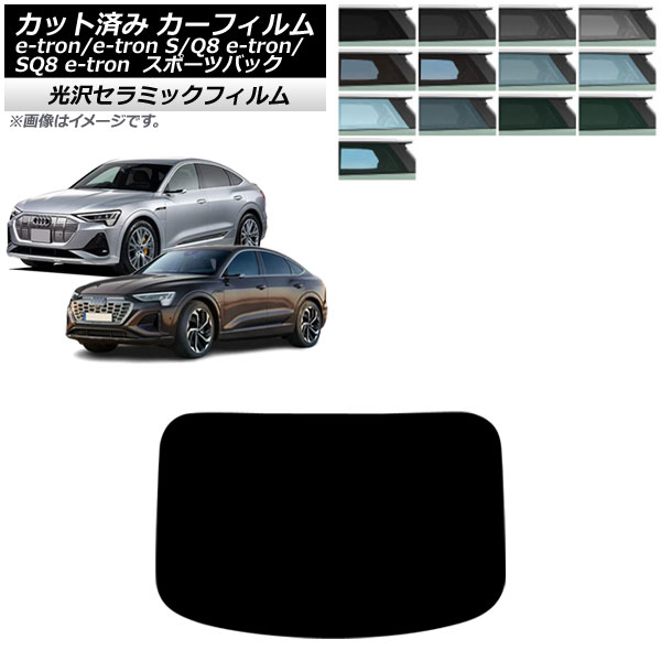ե ǥ e-tron/e-tronS/Q8e-tron/SQ8e-tron GE ݡĥХå 2021ǯ ꥢ饹(1緿) IR UV Ǯ ٤13ե५顼 AP-WFIR0470-R1