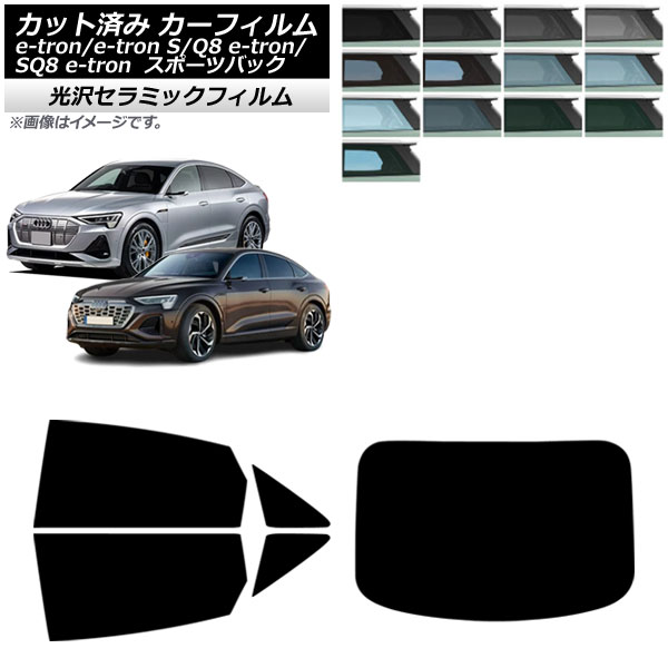 ե ǥ e-tron/e-tronS/Q8e-tron/SQ8e-tron GE ݡĥХå 2021ǯ ꥢå(1緿) IR UV Ǯ ٤13ե५顼 AP-WFIR0470-RDR1