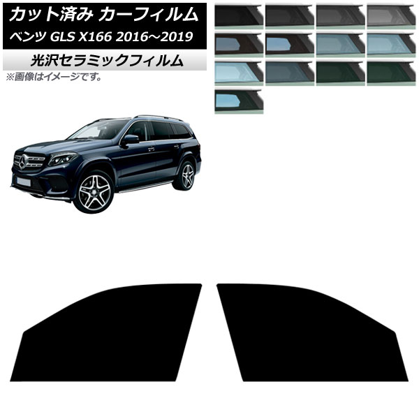 ե 륻ǥ٥ GLS X166 2016ǯ2019ǯ եȥɥå IR UV Ǯ ٤13ե५顼 AP-WFIR0473-FD