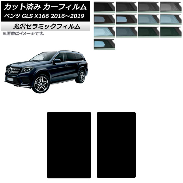 ե 륻ǥ٥ GLS X166 2016ǯ2019ǯ 롼 IR UV Ǯ ٤13ե५顼 AP-WFIR0473-S