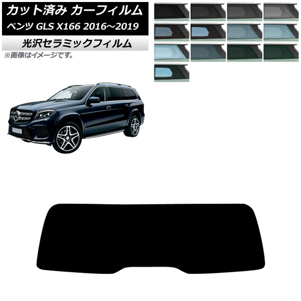 ե 륻ǥ٥ GLS X166 2016ǯ2019ǯ ꥢ饹(1緿) IR UV Ǯ ٤13ե५顼 AP-WFIR0473-R1