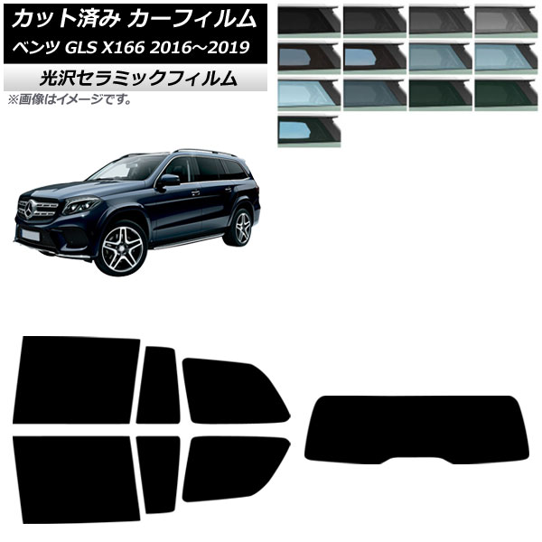 ե 륻ǥ٥ GLS X166 2016ǯ2019ǯ ꥢå(1緿) IR UV Ǯ ٤13ե५顼 AP-WFIR0473-RDR1