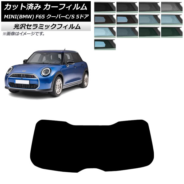 ե MINI(BMW) F65 ѡC/ѡS/5ɥ 2024ǯ06 ꥢ饹(1緿) IR UV Ǯ ٤13ե५顼 AP-WFIR0478-R1