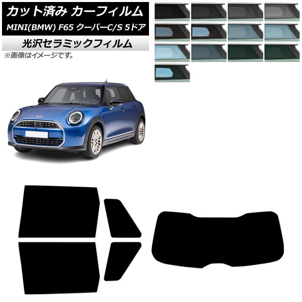 ե MINI(BMW) F65 ѡC/ѡS/5ɥ 2024ǯ06 ꥢå(1緿) IR UV Ǯ ٤13ե५顼 AP-WFIR0478-RDR1