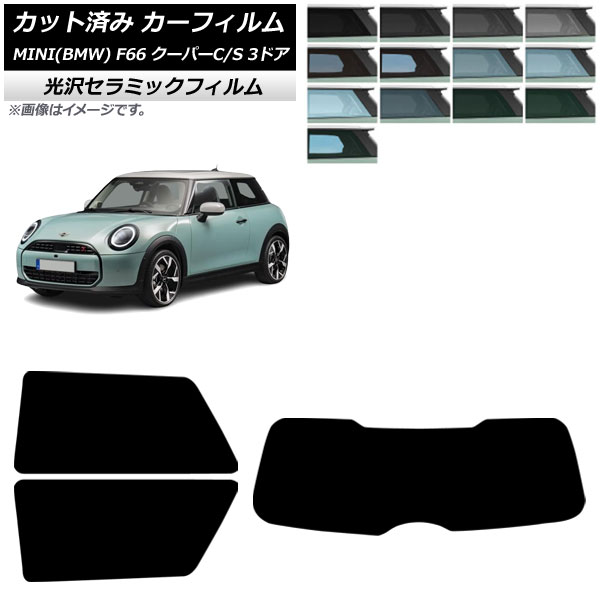 ե MINI(BMW) F66 ѡC/ѡS/3ɥ 2024ǯ06 ꥢå(1緿) IR UV Ǯ ٤13ե५顼 AP-WFIR0479-RDR1