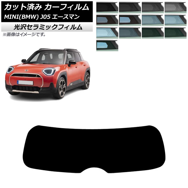 ե MINI(BMW) J05 2024ǯ06 ꥢ饹(1緿) IR UV Ǯ ٤13ե५顼 AP-WFIR0480-R1