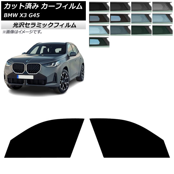 ե BMW X3 G45 2024ǯ եȥɥå IR UV Ǯ ٤13ե५顼 AP-WFIR0482-FD