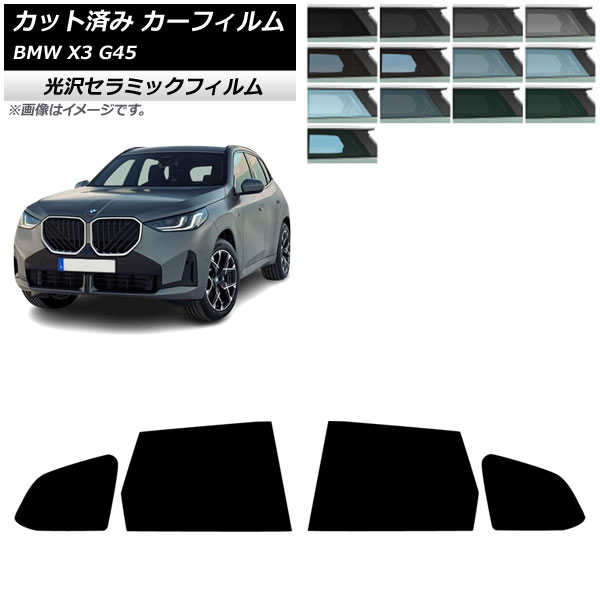 ե BMW X3 G45 2024ǯ ꥢɥå IR UV Ǯ ٤13ե५顼 AP-WFIR0482-RD