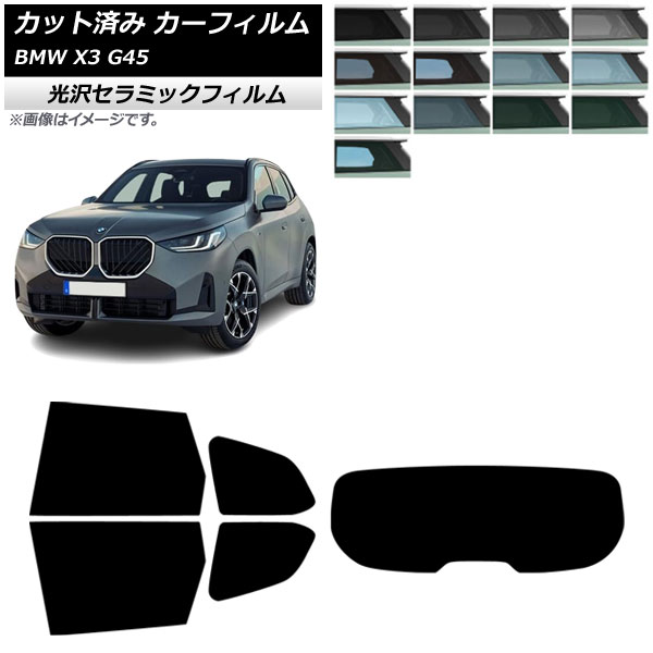 ե BMW X3 G45 2024ǯ ꥢå(1緿) IR UV Ǯ ٤13ե५顼 AP-WFIR0482-RDR1