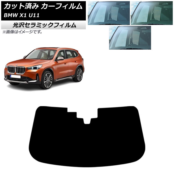ե BMW X1 U11 2023ǯ եȥ饹 IR UV Ǯ ٤3ե५顼 AP-WFIR0483-FW