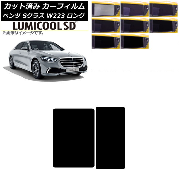 ե 륻ǥ٥ S饹 W223 󥰥 2021ǯ 롼 ǹʼ ߥSD ٤8ե५顼 AP-WFLC0046-S