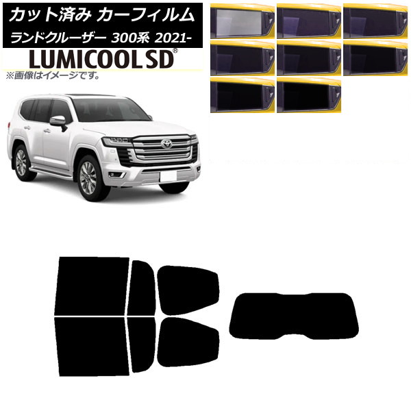 カーフィルム トヨタ ランドクルーザー 300系 2021年08月～ リアセット(1枚型) 最高品質 ルミクールSD 選べる8フィルムカラー AP-WFLC0087-RDR1