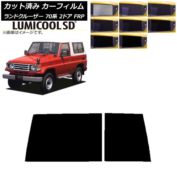 ե ȥ西 ɥ롼 70 2ɥ FRP 1984ǯ2004ǯ ꥢ饹(1緿) ǹʼ ߥSD ٤8ե५顼 AP-WFLC0088-R1D