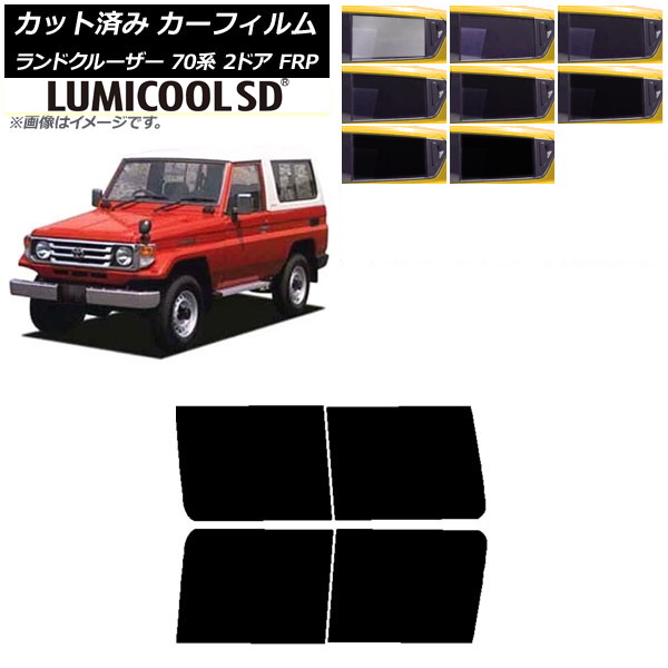 ե ȥ西 ɥ롼 70 2ɥ FRP 1984ǯ2004ǯ ꥢɥå ǹʼ ߥSD ٤8ե५顼 AP-WFLC0088-RD