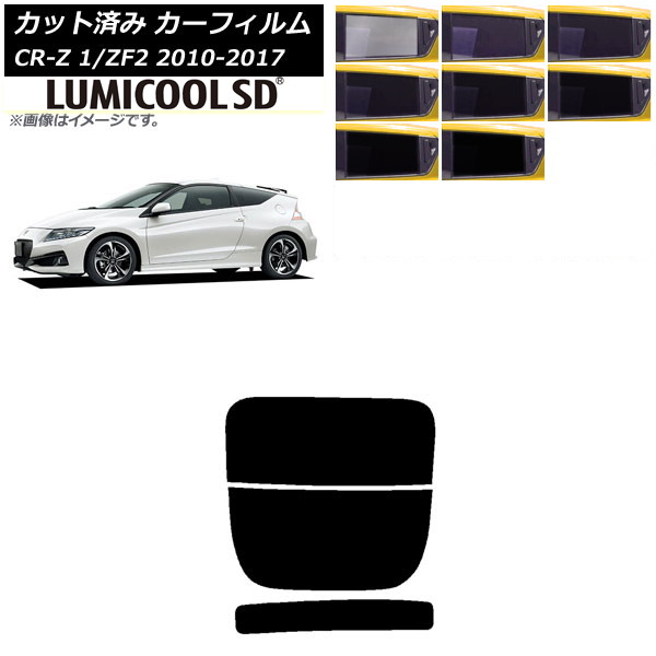 ե ۥ CR-Z ZF1/ZF2 2010ǯ022017ǯ01 ꥢ饹(ʬ) ǹʼ ߥSD ٤8ե५顼 AP-WFLC0099-R2