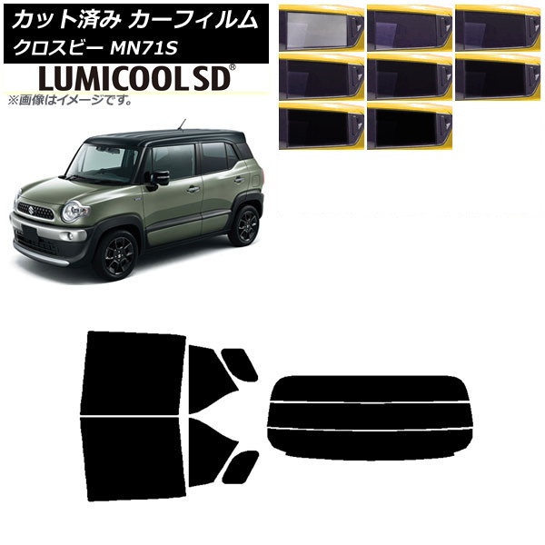 カーフィルム スズキ クロスビー MN71S 2017年12月～ リアセット(分割) 最高品質 ルミクールSD 選べる8フィルムカラー AP-WFLC0149-RDR3