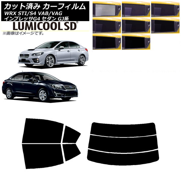 カーフィルム スバル WRX STI/S4 インプレッサ G4 VAB/VAG GJ系 セダン リアセット(分割) 最高品質 ルミクールSD 選べる8フィルムカラー AP-WFLC0195-RDR3