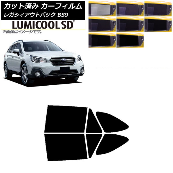 カーフィルム スバル レガシィ アウトバック BS9 2014年10月～2021年08月 リアドアセット 最高品質 ルミクールSD 選べる8フィルムカラー AP-WFLC0204-RD