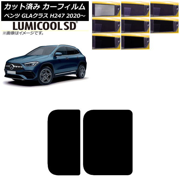ե 륻ǥ٥ GLA饹 H247 2020ǯ 롼 ߥSD ٤8ե५顼 AP-WFLC0227-S