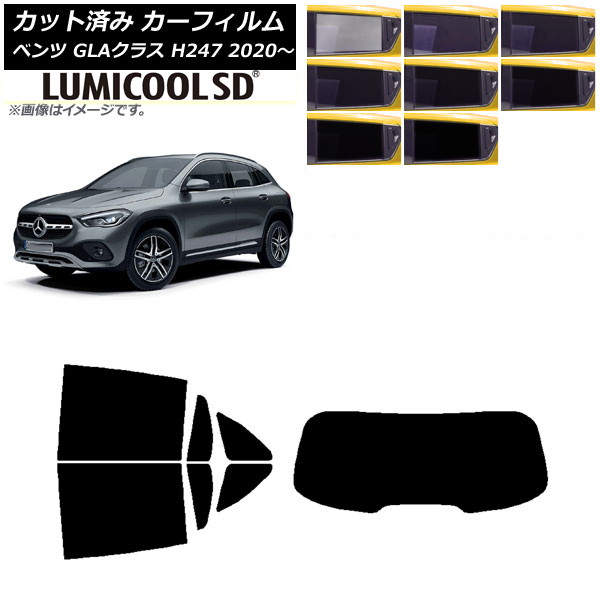 ե 륻ǥ٥ GLA饹 H247 2020ǯ ꥢå(1緿) ǹʼ ߥSD ٤8ե५顼 AP-WFLC0227-RDR1