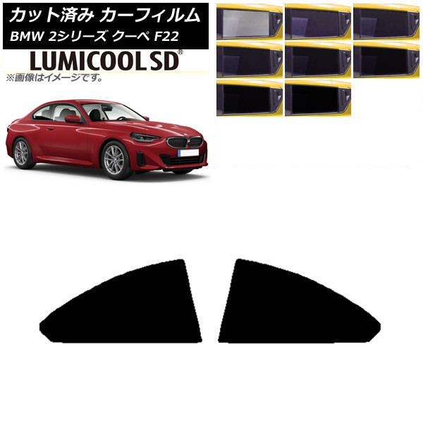 ե BMW 2꡼  F22 2014ǯ ꥢ륻å ǹʼ ߥSD ٤8ե५顼 AP-WFLC0250-RD