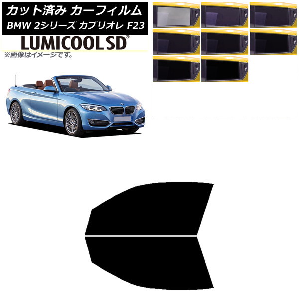 ե BMW 2꡼ ֥ꥪ F23 2014ǯ եȥɥå ǹʼ ߥSD ٤8ե५顼 AP-WFLC0252-FD