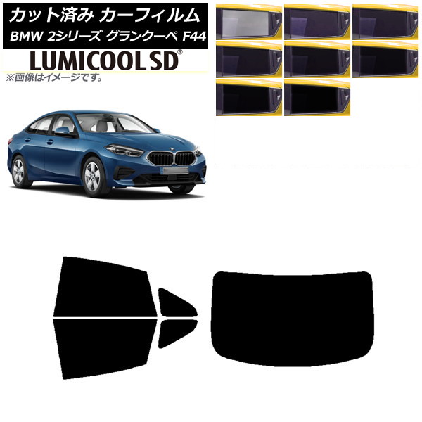 ե BMW 2꡼ 󥯡 F44 2020ǯ ꥢå(1緿) ǹʼ ߥSD ٤8ե५顼 AP-WFLC0253-RDR1