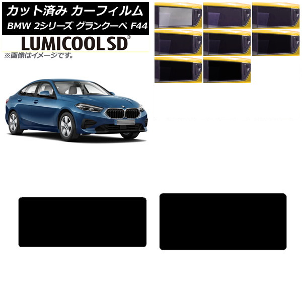 ե BMW 2꡼ 󥯡 F44 2020ǯ 롼 ǹʼ ߥSD ٤8ե५顼 AP-WFLC0253-S