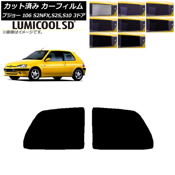 ե ץ硼 106 S2NFX,S2S,S10 3ɥ 1995ǯ2003ǯ ꥢ ǹʼ ߥSD ٤8ե५顼 AP-WFLC0348-RD