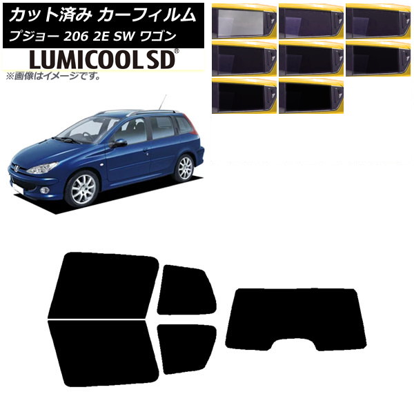 カーフィルム プジョー 206 2E SW ワゴン 2002年～2006年 リアセット(1枚型) 最高品質 ルミクールSD 選べる8フィルムカラー AP-WFLC0349-RDR1