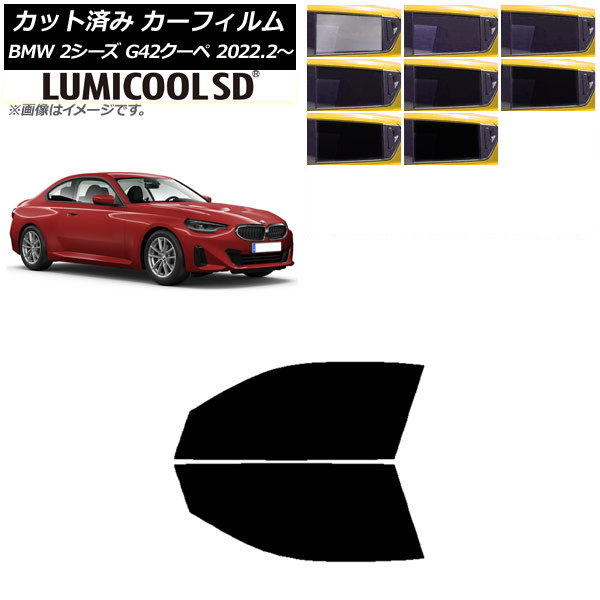 ե BMW 2꡼ G42  2022ǯ02 եȥɥå ǹʼ ߥSD ٤8ե५顼 AP-WFLC0379-FD
