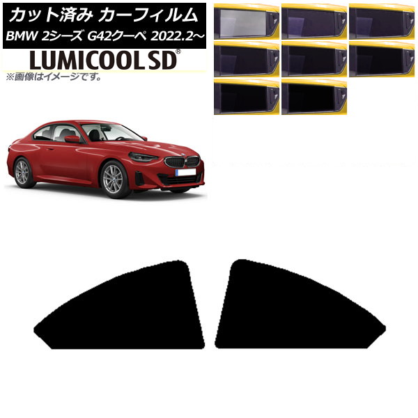 ե BMW 2꡼ G42  2022ǯ02 ꥢ륻å ǹʼ ߥSD ٤8ե५顼 AP-WFLC0379-RD