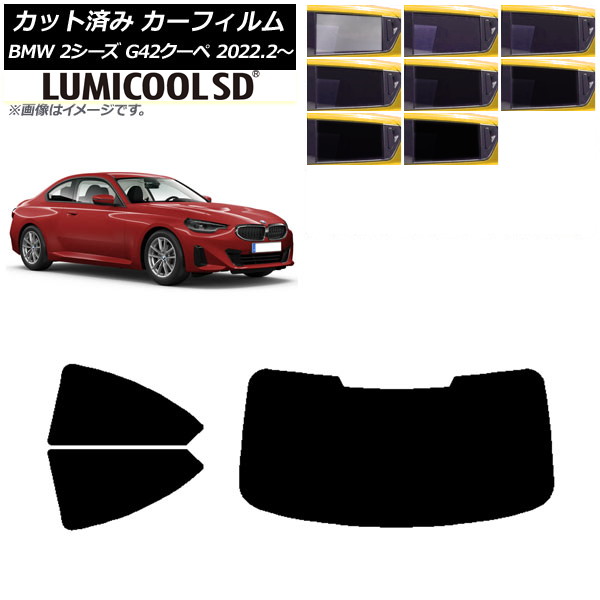 ե BMW 2꡼ G42  2022ǯ02 ꥢå(1緿) ǹʼ ߥSD ٤8ե५顼 AP-WFLC0379-RDR1