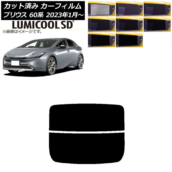 ե ȥ西 ץꥦ 60 (ZVW60,65/MXWH60,65,61) 2023ǯ01 ꥢ饹(ʬ) ǹʼ ߥSD ٤8ե५顼 AP-WFLC0402-R2
