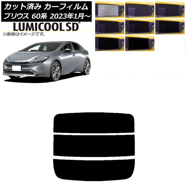 ե ȥ西 ץꥦ 60 (ZVW60,65/MXWH60,65,61) 2023ǯ01 ꥢ饹(ʬ) ǹʼ ߥSD ٤8ե५顼 AP-WFLC0402-R3