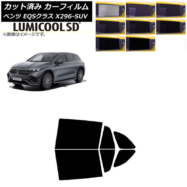 ե 륻ǥ٥ EQS饹 X296 SUV 2022ǯ ꥢɥå ǹʼ ߥSD ٤8ե५顼 AP-WFLC0421-RD