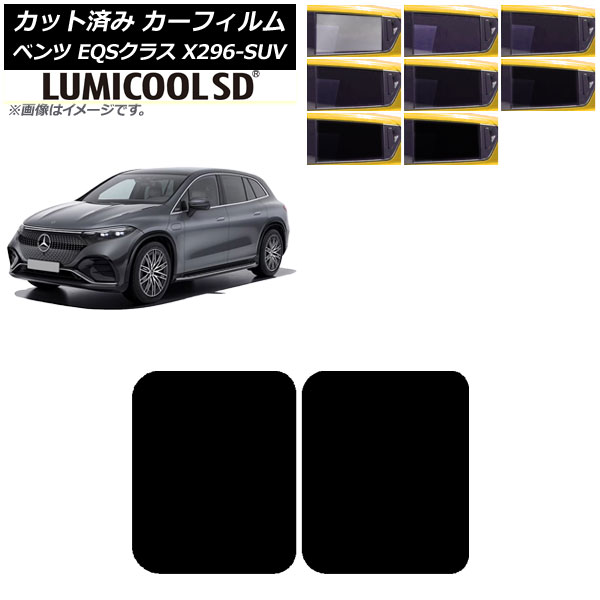 ե 륻ǥ٥ EQS饹 X296 SUV 2022ǯ 롼 ߥSD ٤8ե५顼 AP-WFLC0421-S