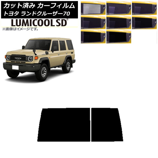 ե ȥ西 ɥ롼70 GDJ76W 2023ǯ11 ꥢ饹(1緿) ǹʼ ߥSD ٤8ե५顼 AP-WFLC0437-R1D
