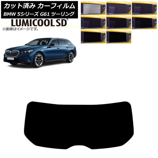 ե BMW 5꡼ G61 ġ 2023ǯ ꥢ饹(1緿) ߥSD ٤8ե५顼 AP-WFLC0467-R1