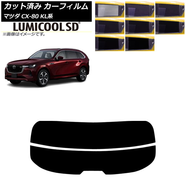 ե ޥĥ CX-80 KL 2024ǯ10 ꥢ饹(ʬ) ߥSD ٤8ե५顼 AP-WFLC0471-R2