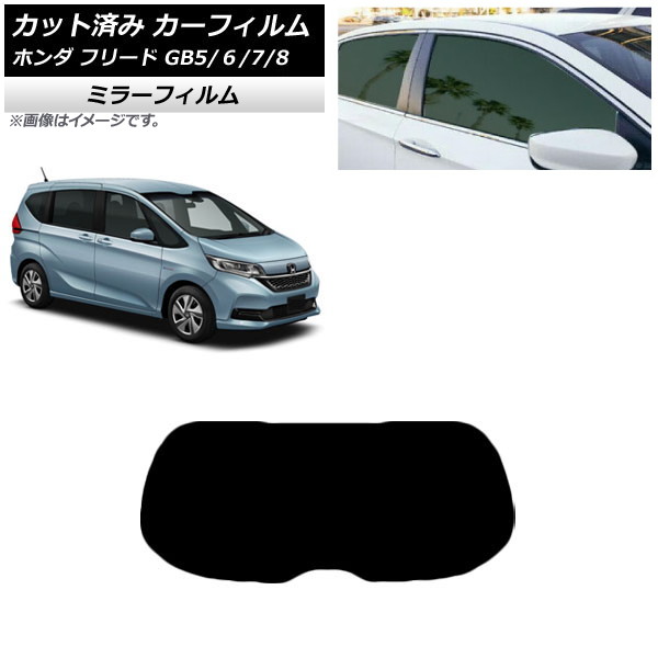 ե ۥ ե꡼ GB5/6/7/8 2016ǯ09 ꥢ饹(1緿) ߥ顼 AP-WFMF0001-R1