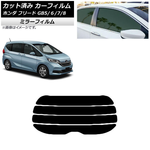 ե ۥ ե꡼ GB5/6/7/8 2016ǯ09 ꥢ饹(ʬ) ߥ顼 AP-WFMF0001-R4