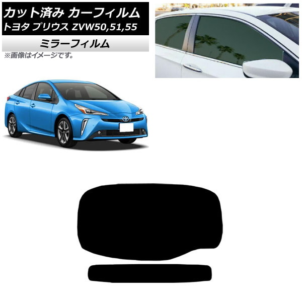 ե ȥ西 ץꥦ ZVW50,ZVW51,ZVW55 2015ǯ12 ꥢ饹(1緿) ߥ顼 AP-WFMF0007-R1