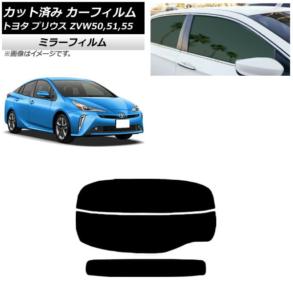 ե ȥ西 ץꥦ ZVW50,ZVW51,ZVW55 2015ǯ12 ꥢ饹(ʬ) ߥ顼 AP-WFMF0007-R2