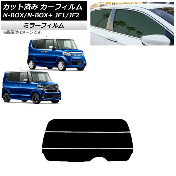 ե N-BOX/N-BOX+/ JF1/JF2 2011ǯ122017ǯ08 ꥢ饹(ʬ) ߥ顼 AP-WFMF0015-R3